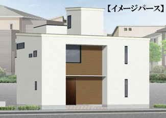 【外観パース】