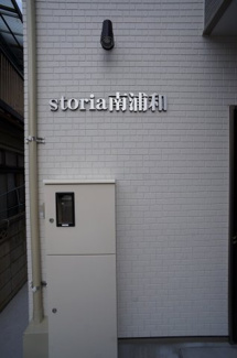 【エントランス】 | 爽やかな外観です。
