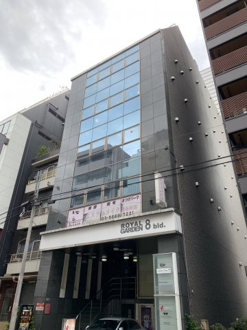 ロイヤルガーデン８ビルの外観