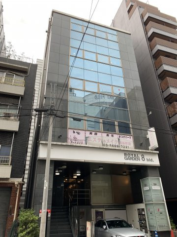 ロイヤルガーデン８ビル