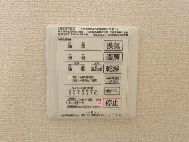 【設備】 | D-room三葛