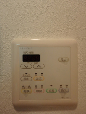 【設備】 | アーバネックス福島