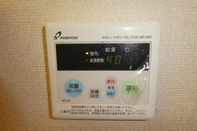 【設備】 | ビューハイツ吉備路 | 給湯リモコン