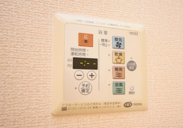 リビングタウンかじま台Ⅱ　A棟の設備|浴室乾燥機