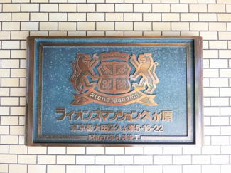 【外観】 | 館銘板です。