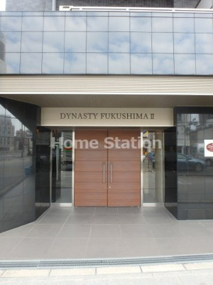 【エントランス】 | ディナスティ福島Ⅱ