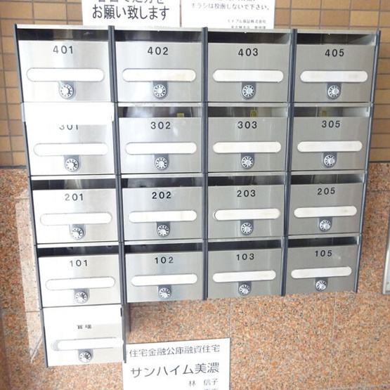 【その他】 | サンハイム美濃