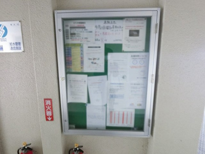 【その他共用部分】 | 磯子コーポラス