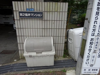 【その他共用部分】 | 第二福井マンション | ゴミ置き場です