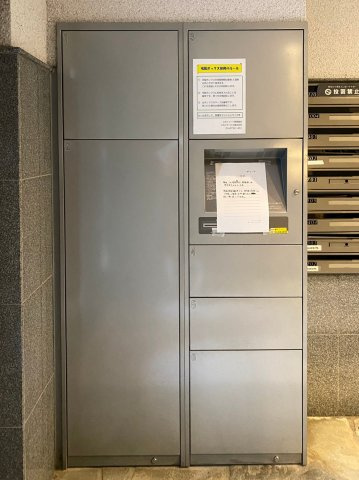 スカイコート神田第2のその他共用部分|宅配ボックス