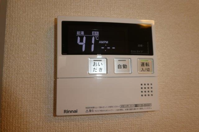 ロイヤルガーデンミルフィーＤの設備|給湯リモコン