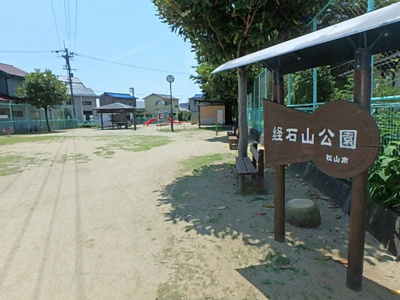 【周辺】 | カーサグラン桑原・ | 公園