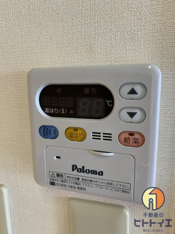 十央瑠壱番館の設備|給湯