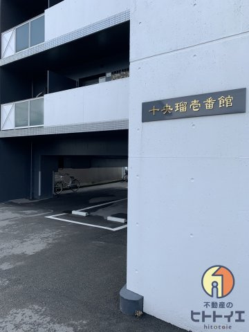 十央瑠壱番館のエントランス|毎日通るエントランスはこのようになっています