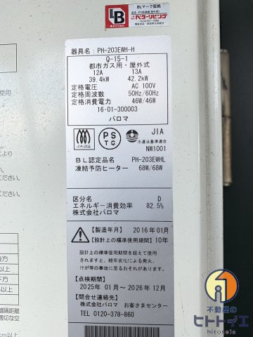 十央瑠壱番館のその他