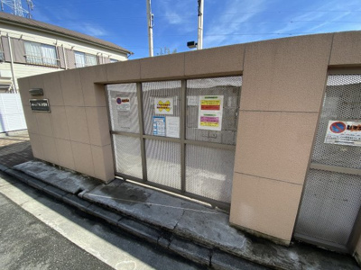 【その他共用部分】 | 東急ドエルアルス妙蓮寺壱番館 | ゴミ置場です。