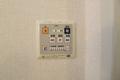 【設備】 | グリーンヴィレッジあいＣ棟 | 浴室乾燥機能があります