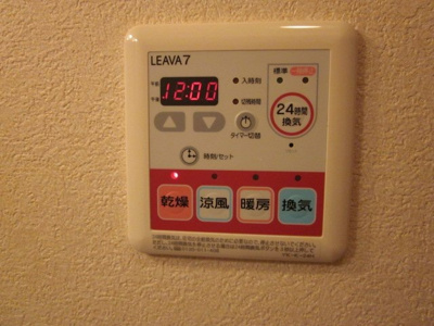 【設備】 | アルパインガーデン | 浴室乾燥機