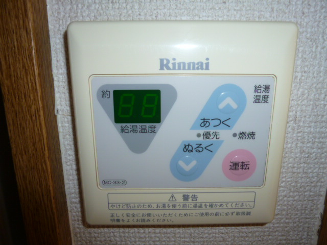 エスポワールの設備|給湯リモコン