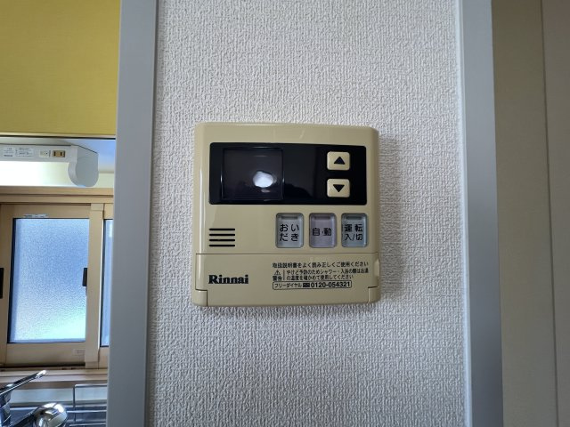 セジュール荒井の設備|給湯パネル