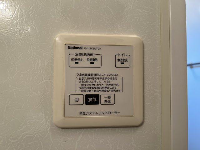 セジュール荒井の設備|換気システムコントローラー