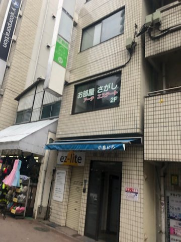 小島ビルの外観