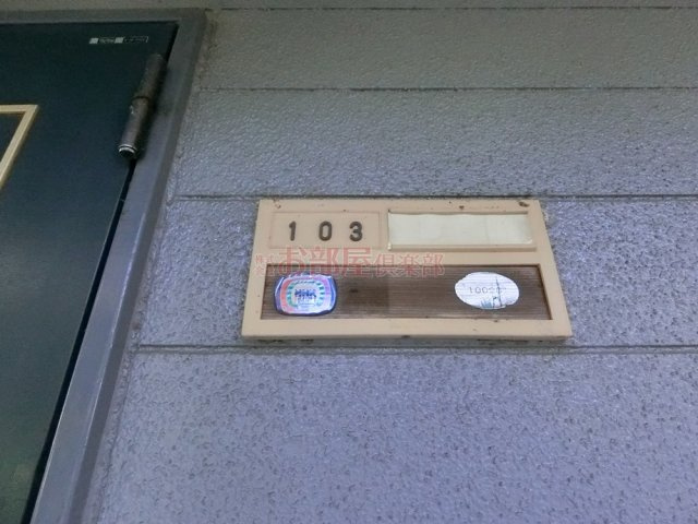 サンビレッジ津福のその他
