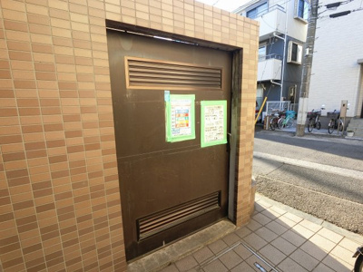 【その他共用部分】 | ロイヤルステージ日吉 | ゴミ置場です。