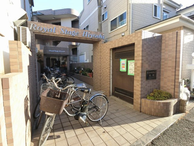 【外観】 | ロイヤルステージ日吉 | 総戸数１２戸、平成７年１月築、管理人は巡回勤務につき管理体制良好です♪