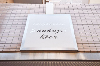 【エントランス】 | 館銘板