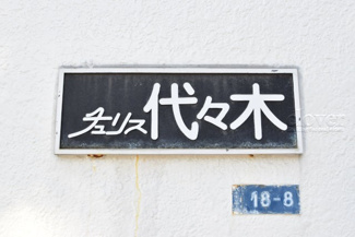 【エントランス】 | 館銘板