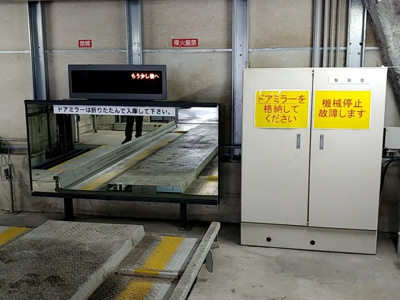  | パークサイドコート機械式駐車場