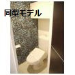 ラルーチェ上浜のトイレ