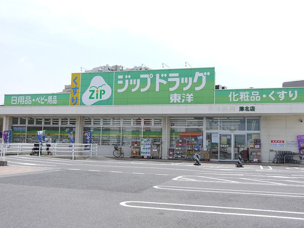 プロシード上浜　Aの周辺|【ドラッグストア】ココカラファイン 津北店まで680ｍ