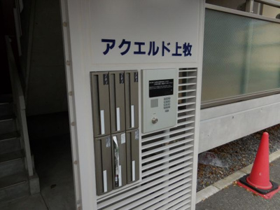 【設備】 | アクエルド上牧