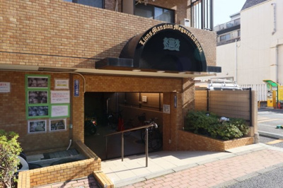 【エントランス】 | ライオンズマンション目黒不動前