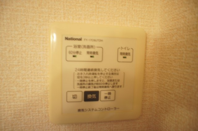 【その他】 | サンコート３番館　 | 乾燥機付き