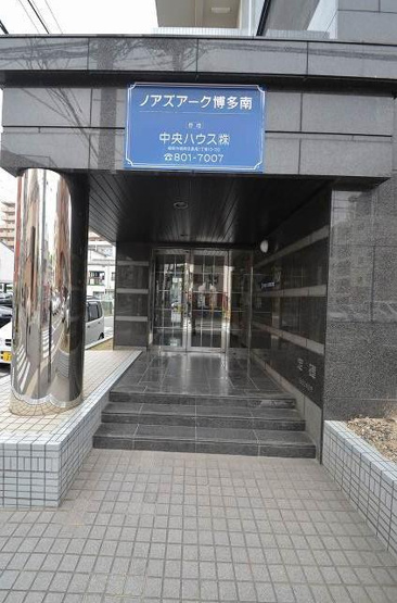 【エントランス】 | ノアーズアーク博多南