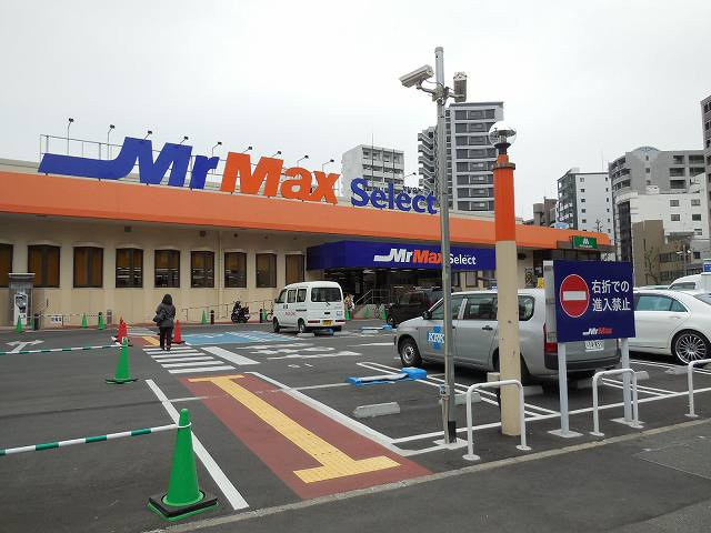 【周辺】 | ノアーズアーク博多南 | ＭｒＭａｘＳｅｌｅｃｔ美野島店まで470m