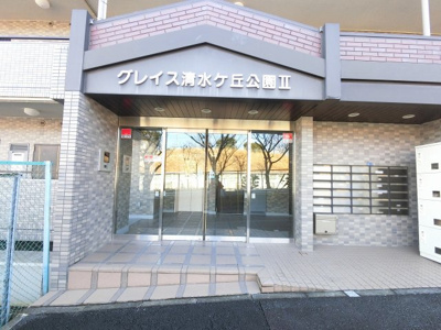 【エントランス】 | グレイス清水ヶ丘公園Ⅱ | エントランス部分です。