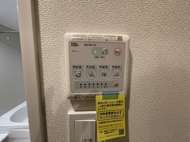 【設備】 | 浴室乾燥