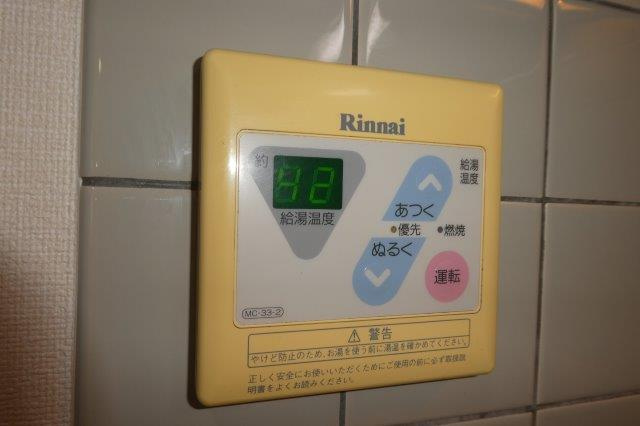アプローズの設備|給湯リモコン