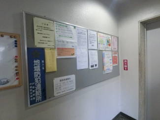 【その他共用部分】 | 掲示板です。