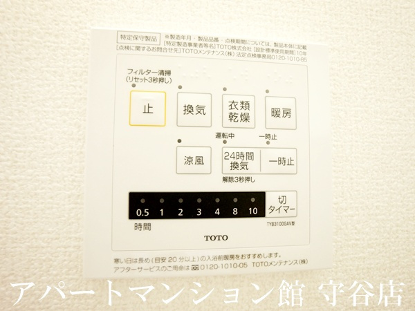 Bonne Chanceの設備