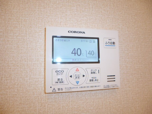 Feliceの設備|給湯リモコン