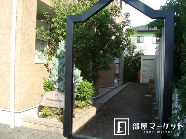 【その他共用部分】 | ロマンティス