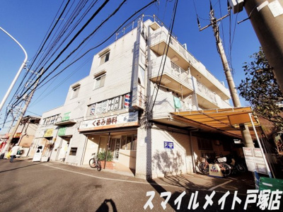 【外観】 | 矢部町不動産ビル