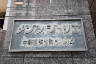 【エントランス】 | 館銘板