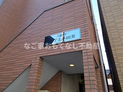 【外観】 | エヌエスティーカミオタイ（ＮＳＴ上小田井）