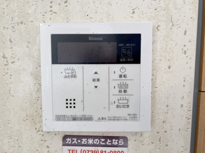 【設備】 | フォレスト・ラ・ヴィラ